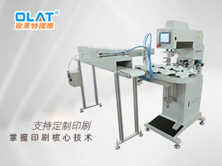 自動化移印機 單色自動上下料+烤箱、振動盤系統(tǒng)